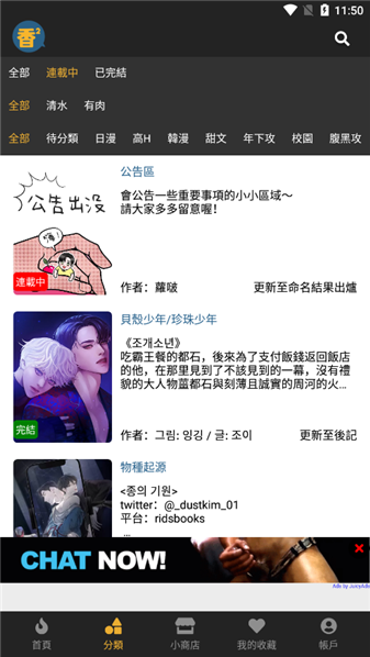 boylove香香漫画正版软件