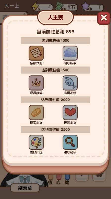 理想大学人生2免广告