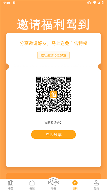 笔趣阁橙色版去广告