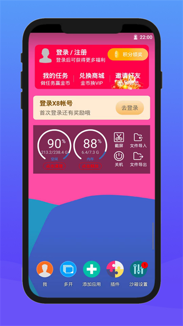 x8沙箱官方正版
