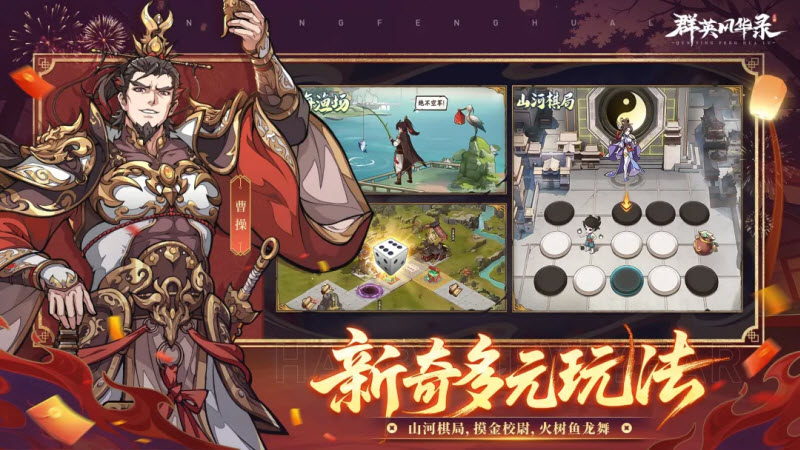 群英风华录H5游戏手机版