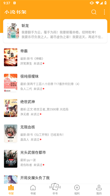 笔趣阁橙色版去广告