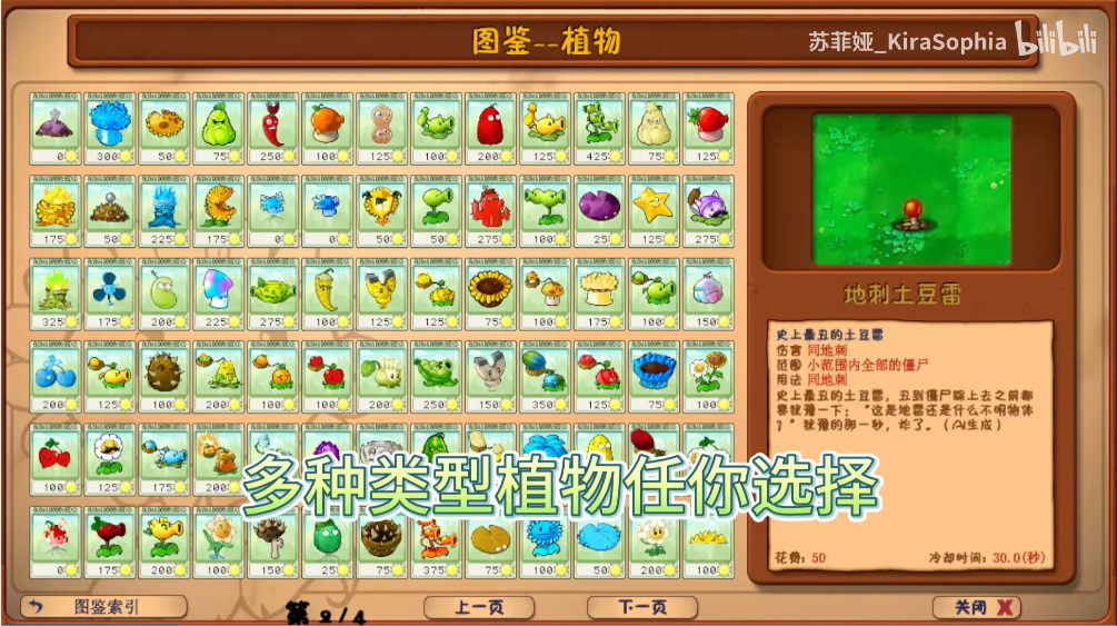 植物大战僵尸花园嘉年华手机版