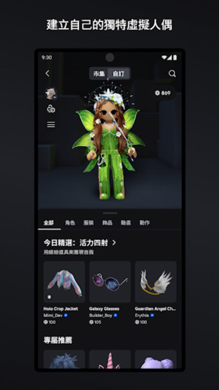 罗布乐思中文版手机