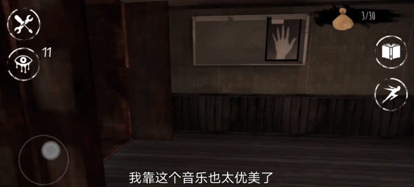 恐怖之眼内置MOD菜单版