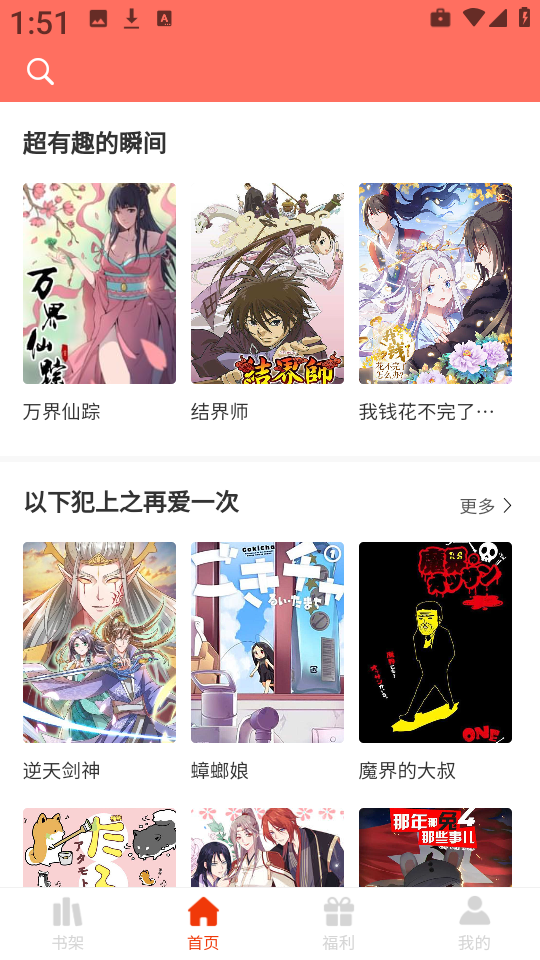 团团漫画app免费阅读