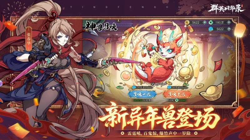 群英风华录H5游戏手机版