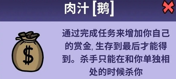 鹅鸭杀