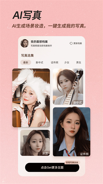 美颜相机最新版本2026免费