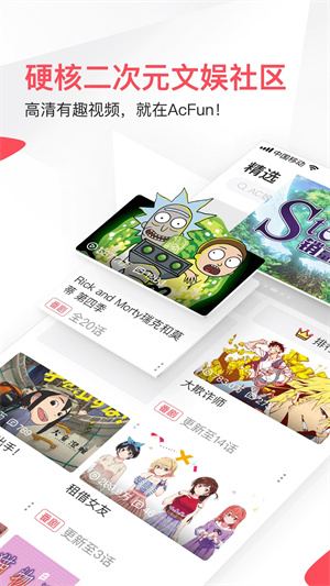 acfun轻量版安卓版