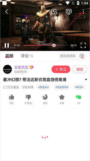 记录天数教程截图1