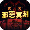 邪恶冥刻内置MOD菜单手机版