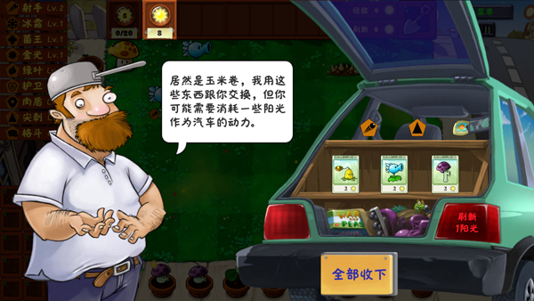 植物大战僵尸金铲铲版1.3.7手机版
