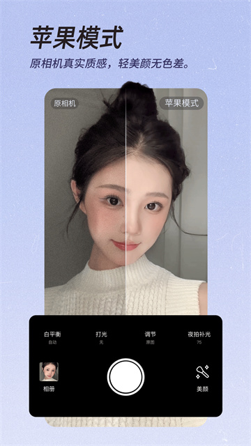 美颜相机最新版本2026免费