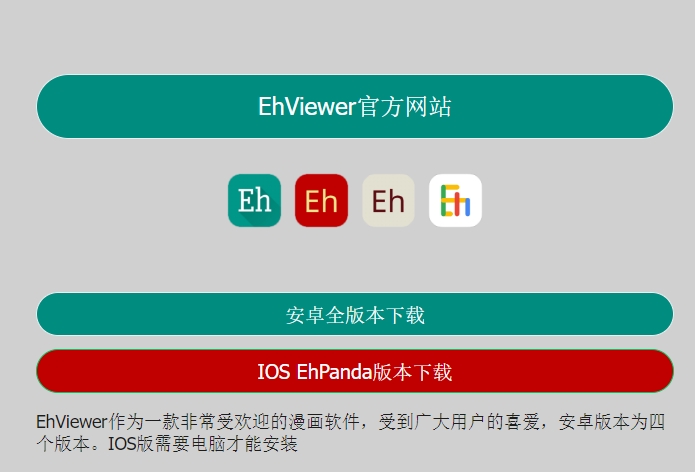 下载安装2