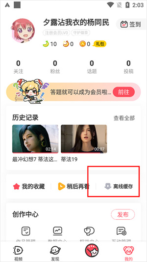 记录天数教程截图5