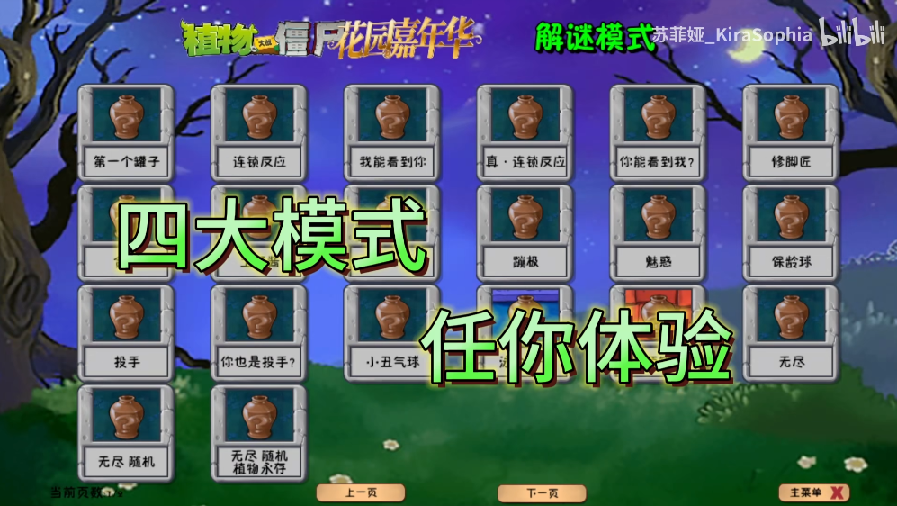 植物大战僵尸花园嘉年华手机版