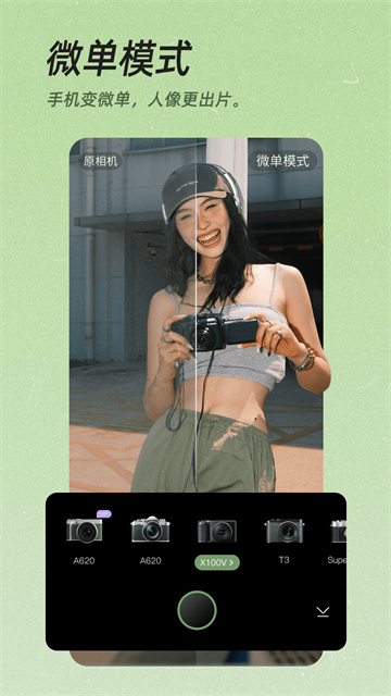 美颜相机最新版本2026免费