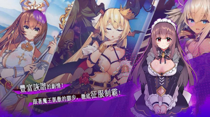 天下布魔全cg剧情