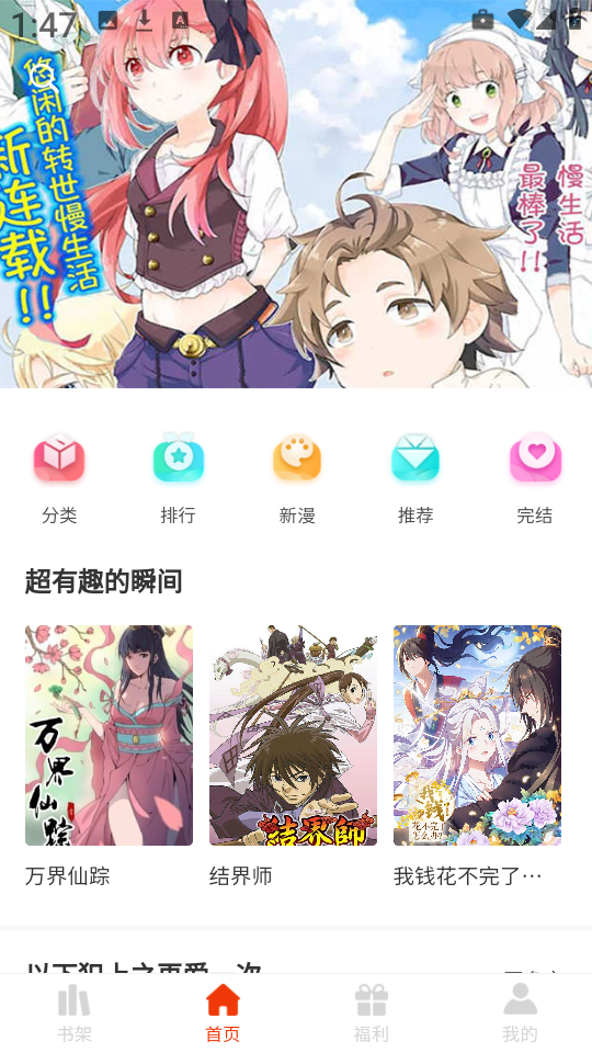 团团漫画app免费阅读