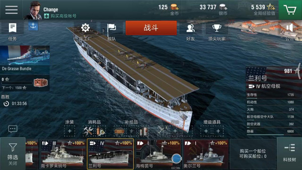 战舰世界闪击战国际服