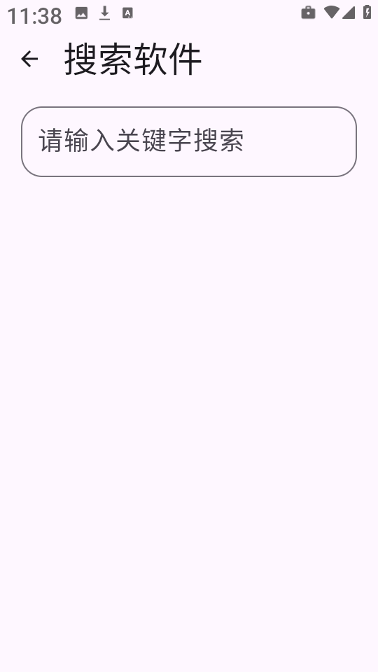 贵族软件库