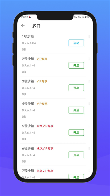 x8沙箱官方正版