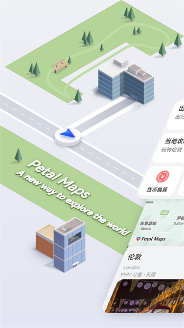 Petal地图手机版