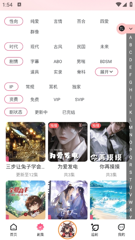乐可广播剧平台(免费收听)