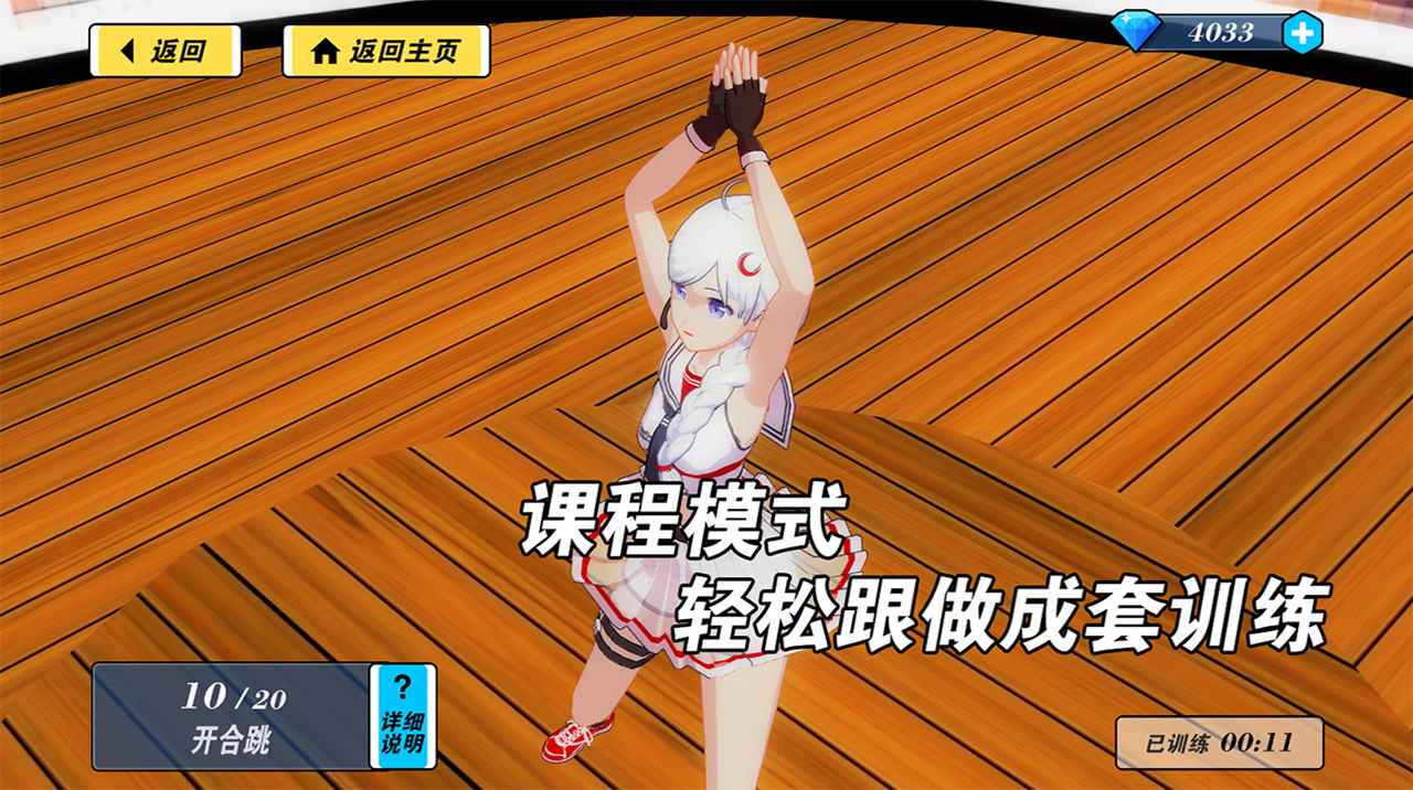 我的健身教练2中文版2026