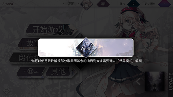 Arcaea
