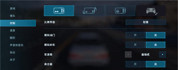 Carx漂移赛车3最新版