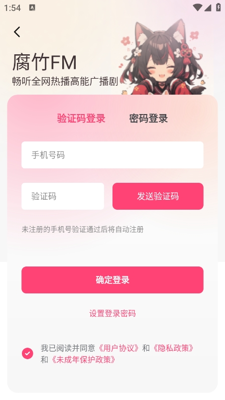 乐可广播剧平台(免费收听)