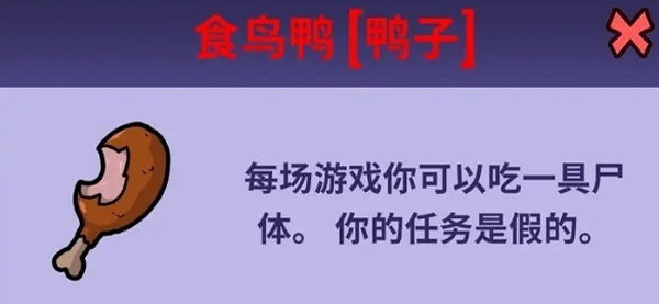 鹅鸭杀