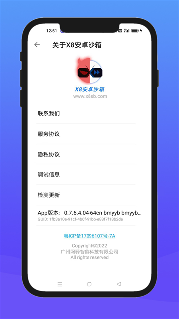 x8沙箱官方正版