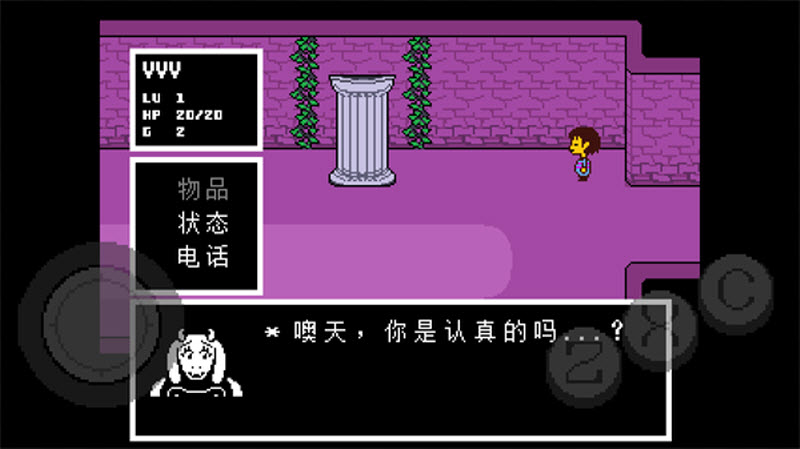 传说之下手机中文版