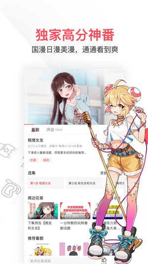 acfun轻量版安卓版