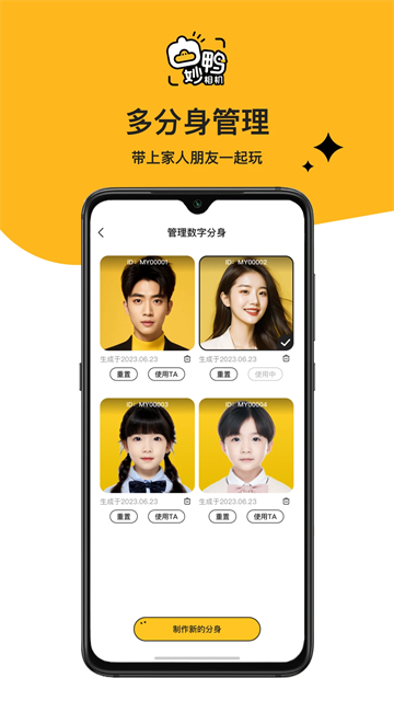 妙鸭相机免费版app