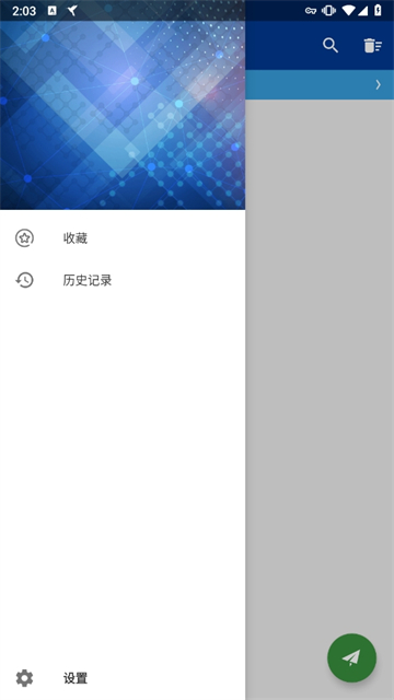 蓝鸟抓包高级版免root