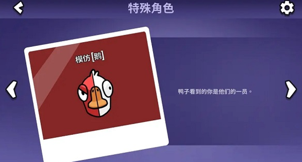 鹅鸭杀