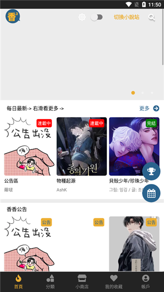 boylove香香漫画正版软件