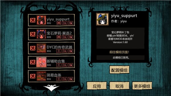 饥荒灵幻版2026最新版