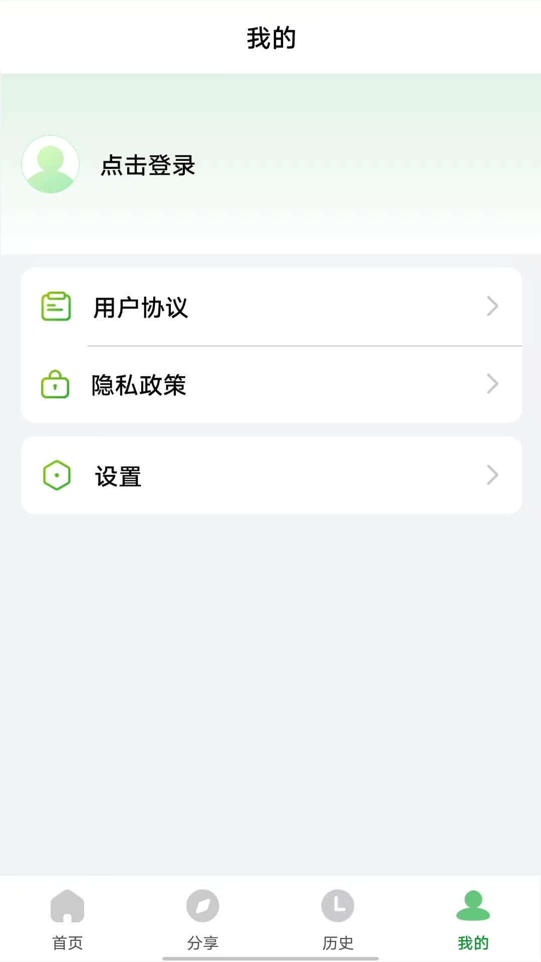 野草助手手机版正版