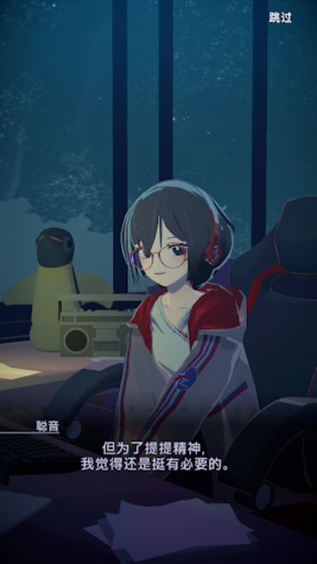 放松时光与你共享LoFi故事手机移植版