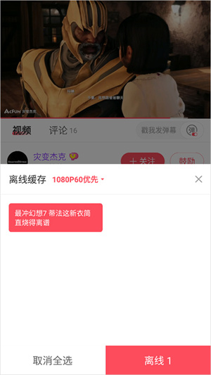 记录天数教程截图4
