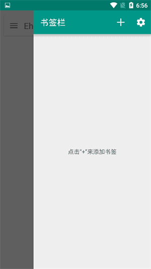 Ehviewer官方下载1.9.8.0
