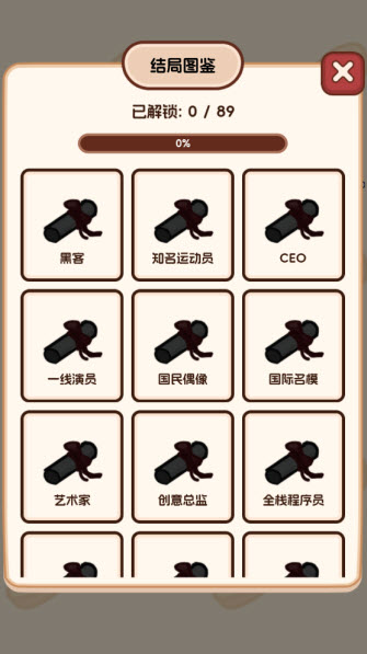 理想大学人生2