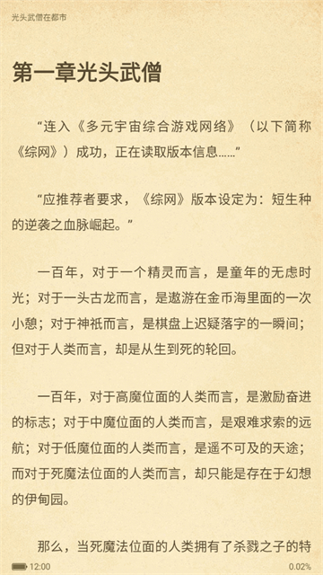 笔趣阁橙色版去广告