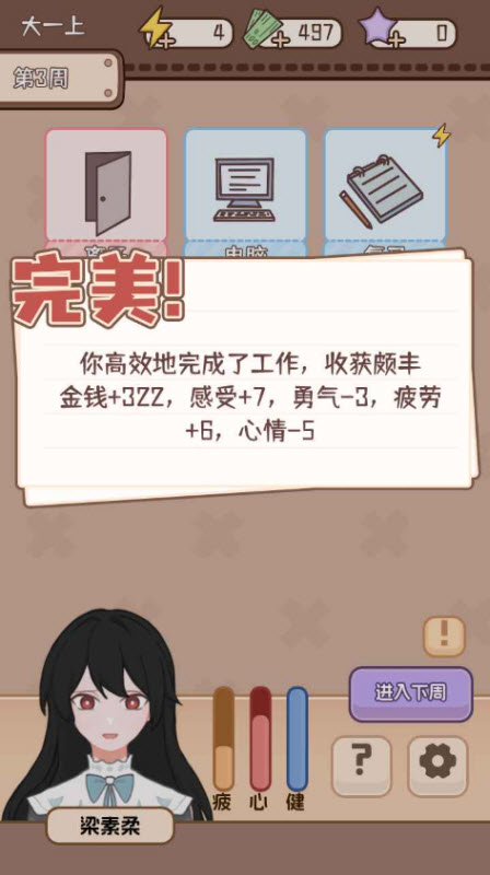 理想大学人生2免广告
