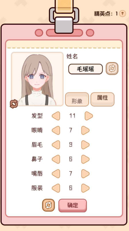 理想大学人生2免广告